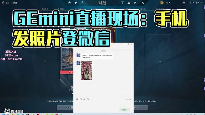 杰米GEmini-搜索-专找直播-虎牙直播