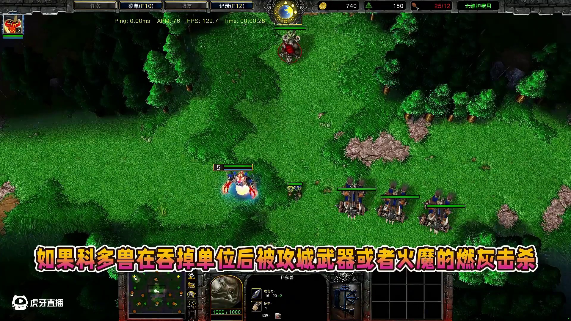 科多兽被炸，肚子里的单位也会被炸掉吗？ 魔兽争霸3知识问答#魔兽争霸3 #Bcup #bbc #张宏