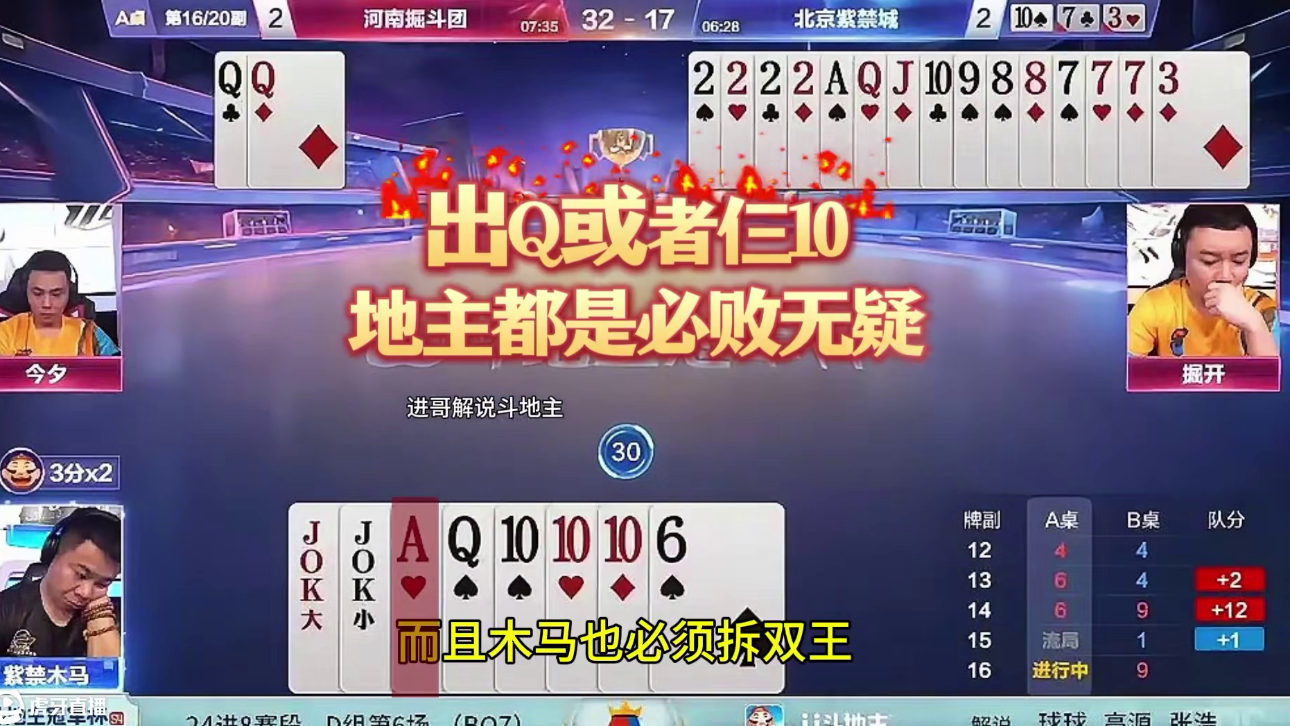 #瓜子二手车 #jj斗地主 #斗地主残局 #斗地主的百种姿势 #是时候展现真正的技术了