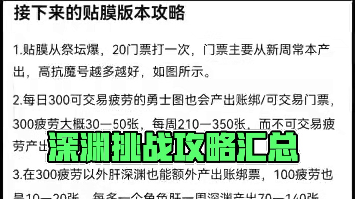 #dnf手游全新深渊 #dnf手游#dnf手游激励计划 #dnf地下城 #dnf手游攻略