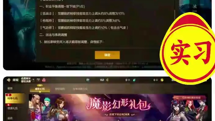 #dnf手游全新深渊 #dnf手游#dnf手游激励计划