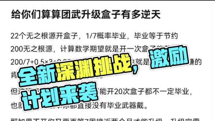 #dnf手游全新深渊  #dnf手游全新深渊 #dnf手游#dnf手游激励计划