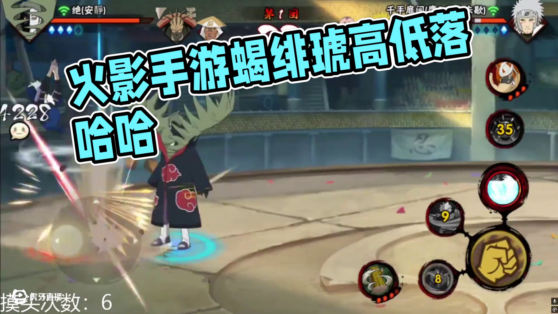 #火影忍者手游 #火影手游蝎绯流琥 不阴直接骂