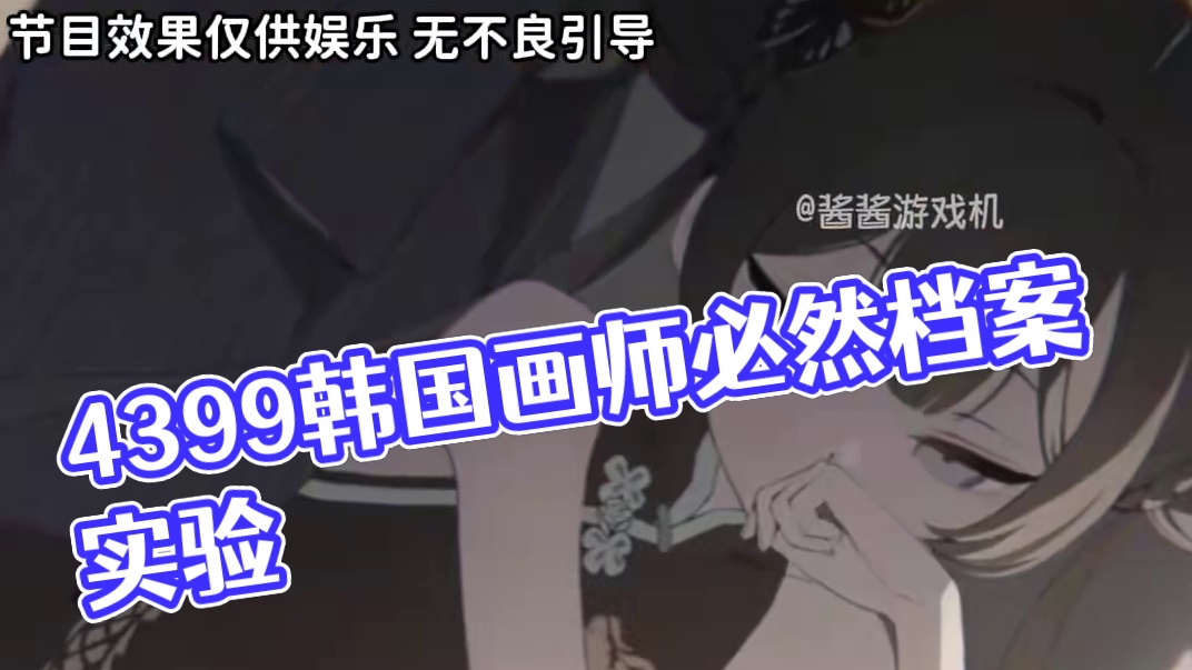 怎么感觉在4399见过呢#游戏 #蔚蓝档案 #二次元 #动漫 #漫画