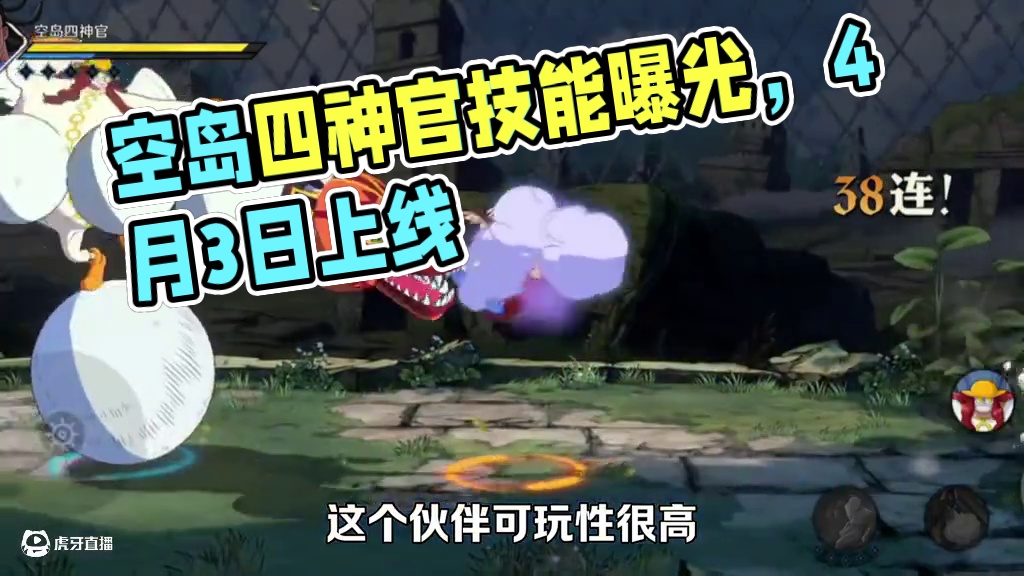 青雉上架时间确定！空岛四神官即将上线 #航海王壮志雄心创作者团 #航海王壮志雄心 #航海王壮志雄心青