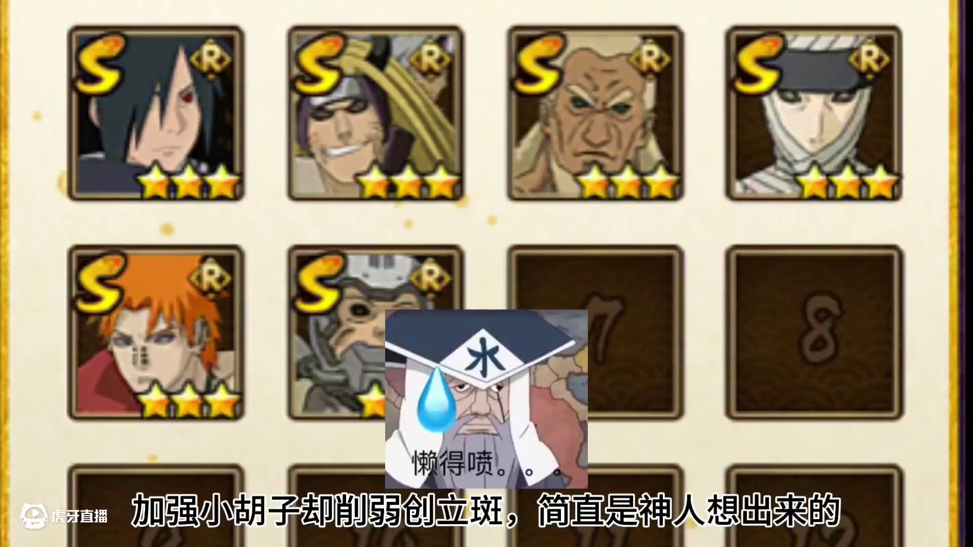 五月会是忍法帖调整？ 一年了，该管管忍法帖了#火影忍者手游 #火影手游蝎绯流琥