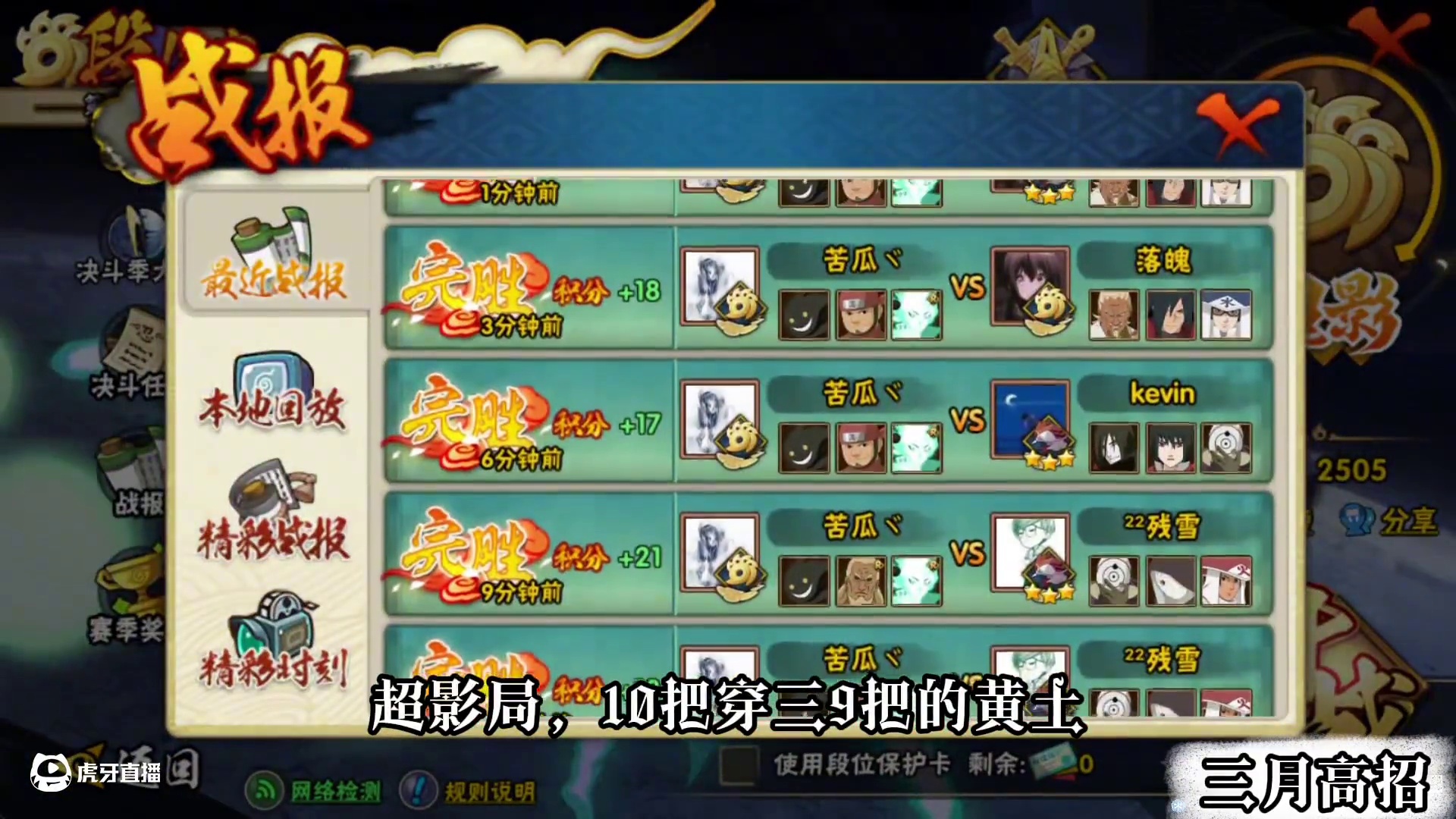 真正的三月高招A忍 #火影忍者手游