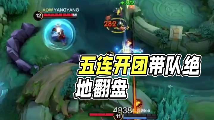 zhiniu五连巅峰创造奇迹，带领队伍一波绝境翻盘，零封对手。#决胜巅峰全球电竞 #决胜巅峰 #决胜