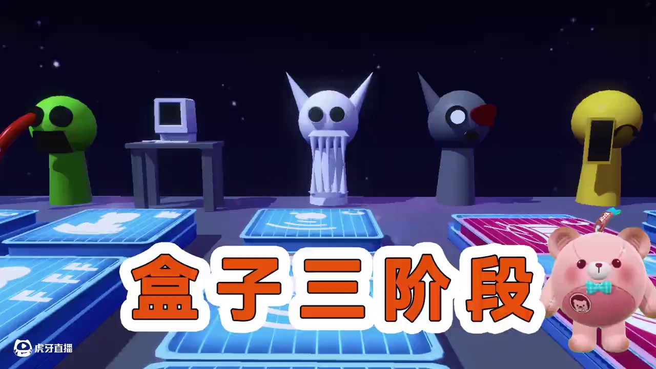 蛋仔版节奏盒子的三阶段！ #樱校剧情 #创作者中心 #创作灵感 #打卡一百张蛋仔地图#蛋仔派对