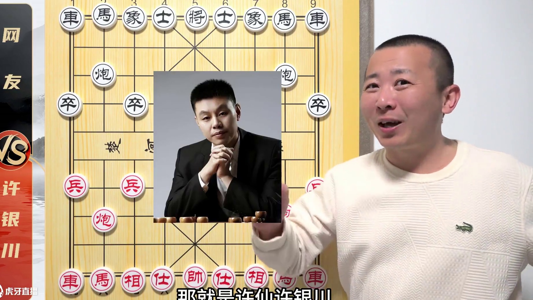 许仙：拿卒5进1挑衅我？那可就别怪我了！许银川VS网友 许仙：拿卒5进1挑衅我？那可就别怪我了！许银