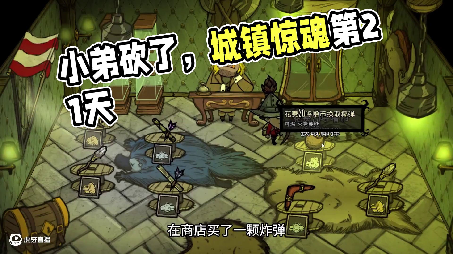 饥荒单机哈姆雷特：本想雇点小弟！没想到被小弟砍了 #饥荒 #饥荒哈姆雷特