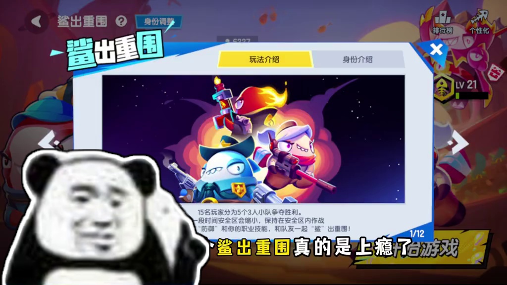 涓涓用灰原哀的无敌技能还是输了，是我菜还是队友菜 #太空杀 #鲨出重围 #太空杀柯南联动