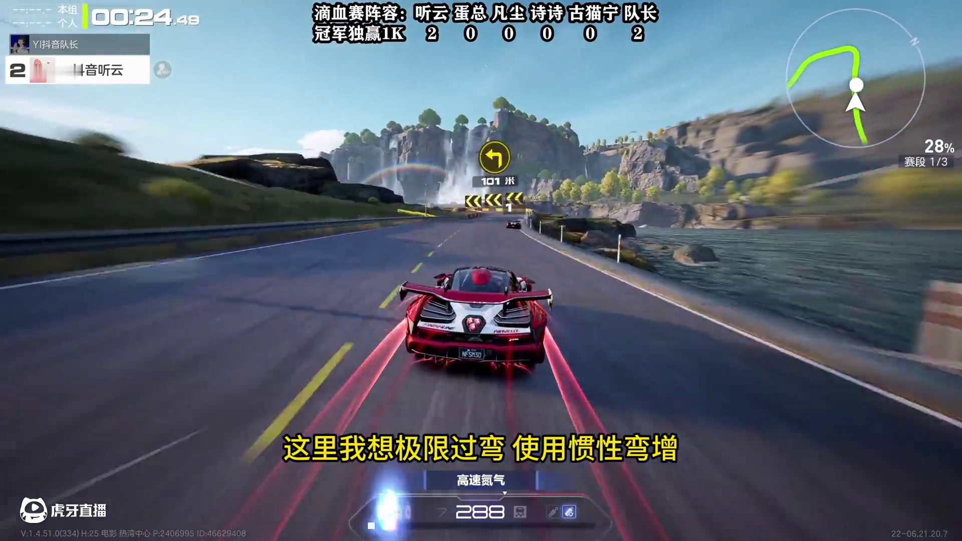 3.21总决赛 队长vs听云（父子局） #极品飞车集结 #新版本淘汰之王 #淘汰之王