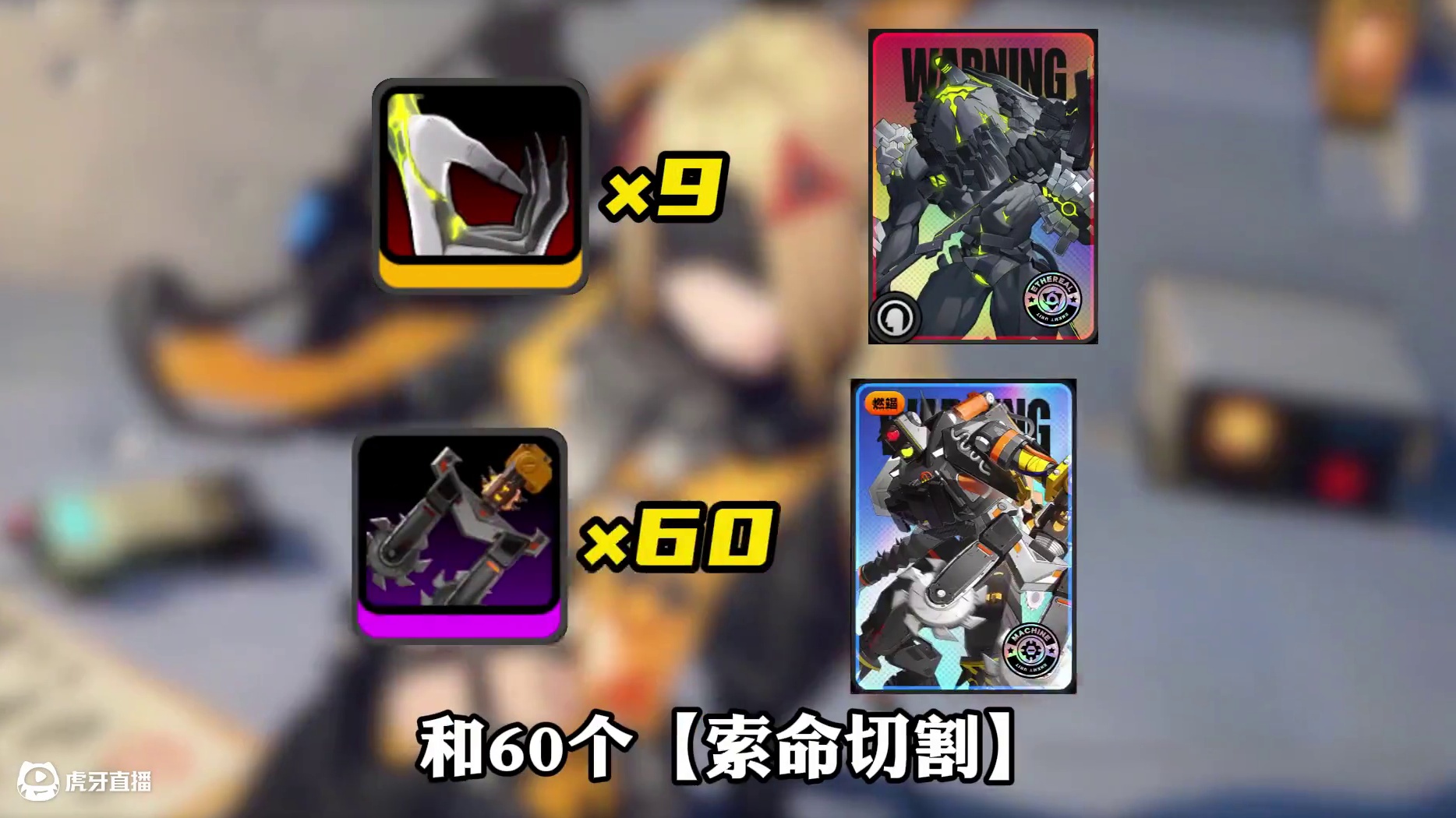 【扳机材料汇总】提前准备好这些材料，让扳机duang直接长大 #绝区零 #绝区零扳机 #绝区零创作激