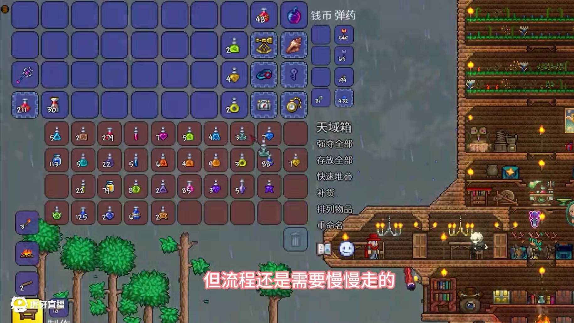 #泰拉瑞亚 第十期|仔细看看这世纪之花也真是风韵犹存呐~#成长型天顶 #模组