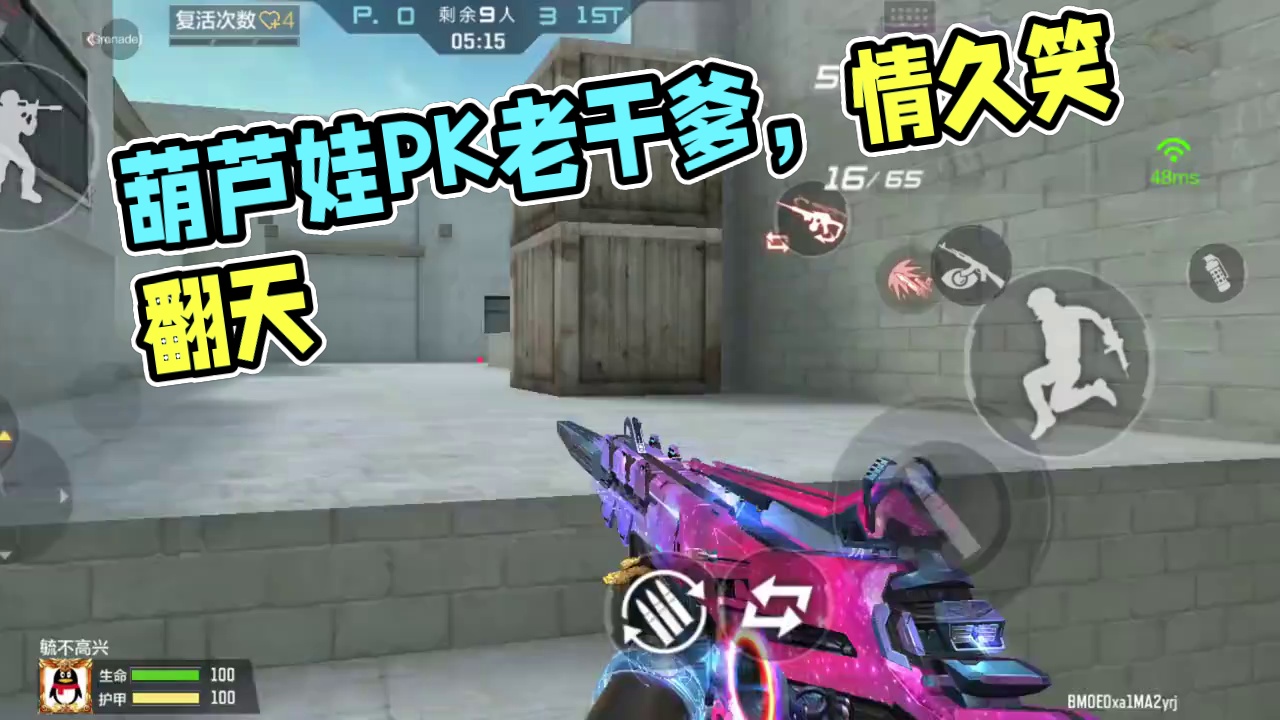 #cf手游 #cf手游葫芦娃返场 #cf手游虹儿登场