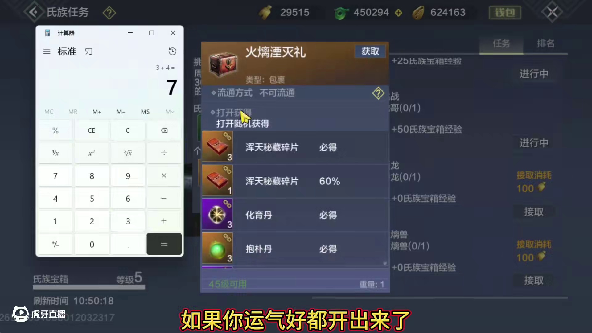 新的200碎片【自选浑天防具盒子】几个大家关注的问题 这盒子是原有奖励不变基础上额外加的啊 为啥还好