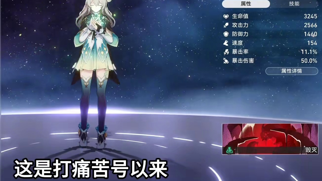 抽32个五星打不过11层？拯救痛苦号第七期：向强者进阶！ #崩坏星穹铁道 #门扉之启王座之终 #游戏