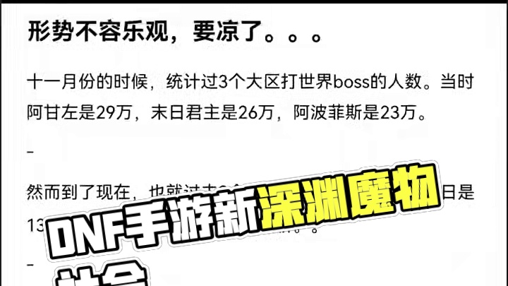 #dnf手游全新深渊 #dnf手游全新深渊 #dnf手游#dnf手游激励计划