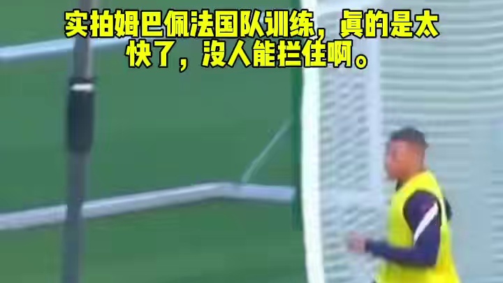 登贝莱: 是时候看看谁才是法国一哥了