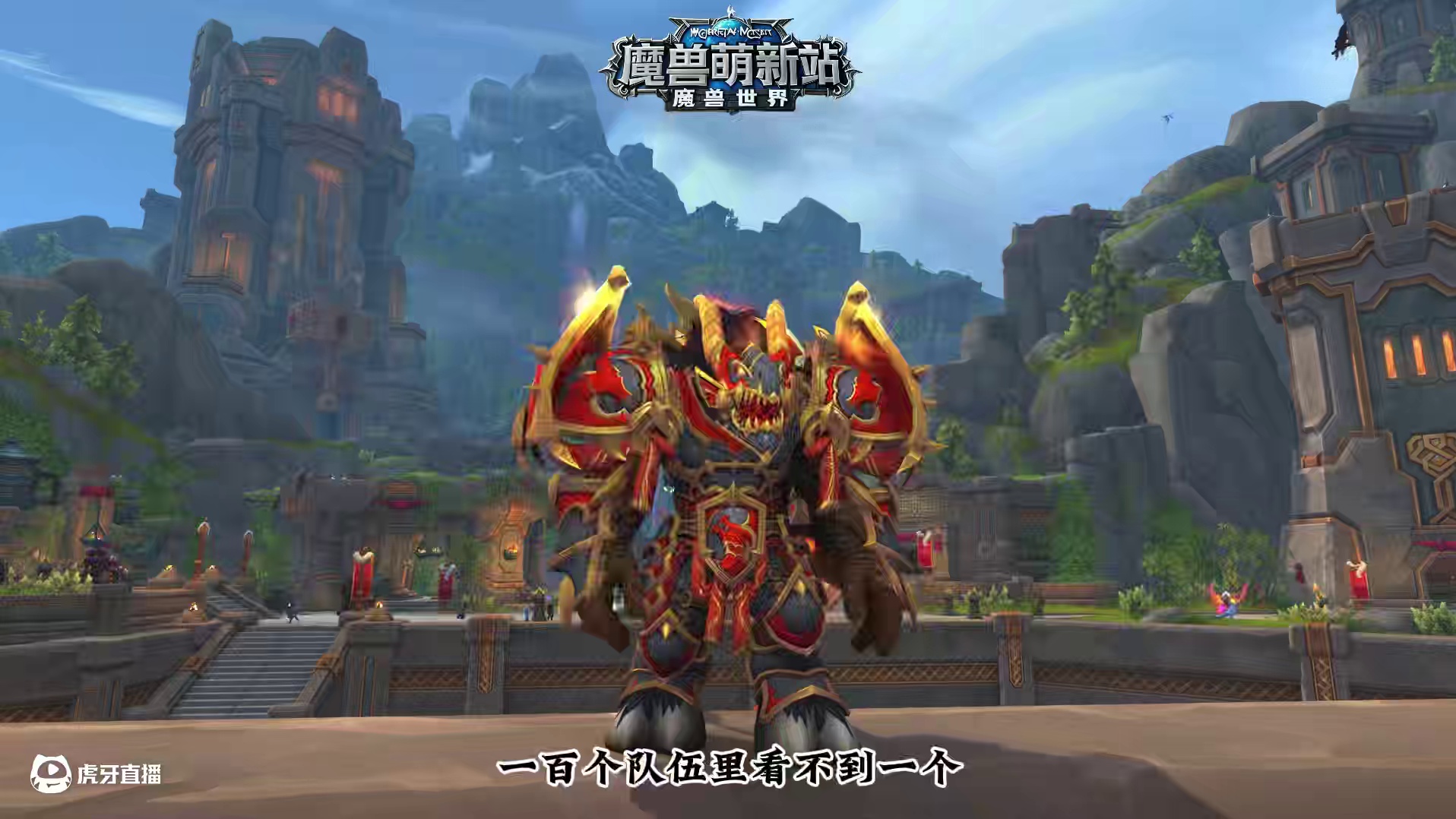 3月27日职业改动 #魔兽萌新站 #魔兽世界 #地心之战 #内容启发搜索