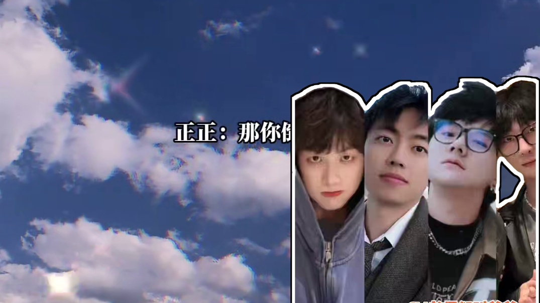 要被他们的反应笑发财了 #倒霉死勒 #张福正 #羊仔 #景向谁依 #王敬轩