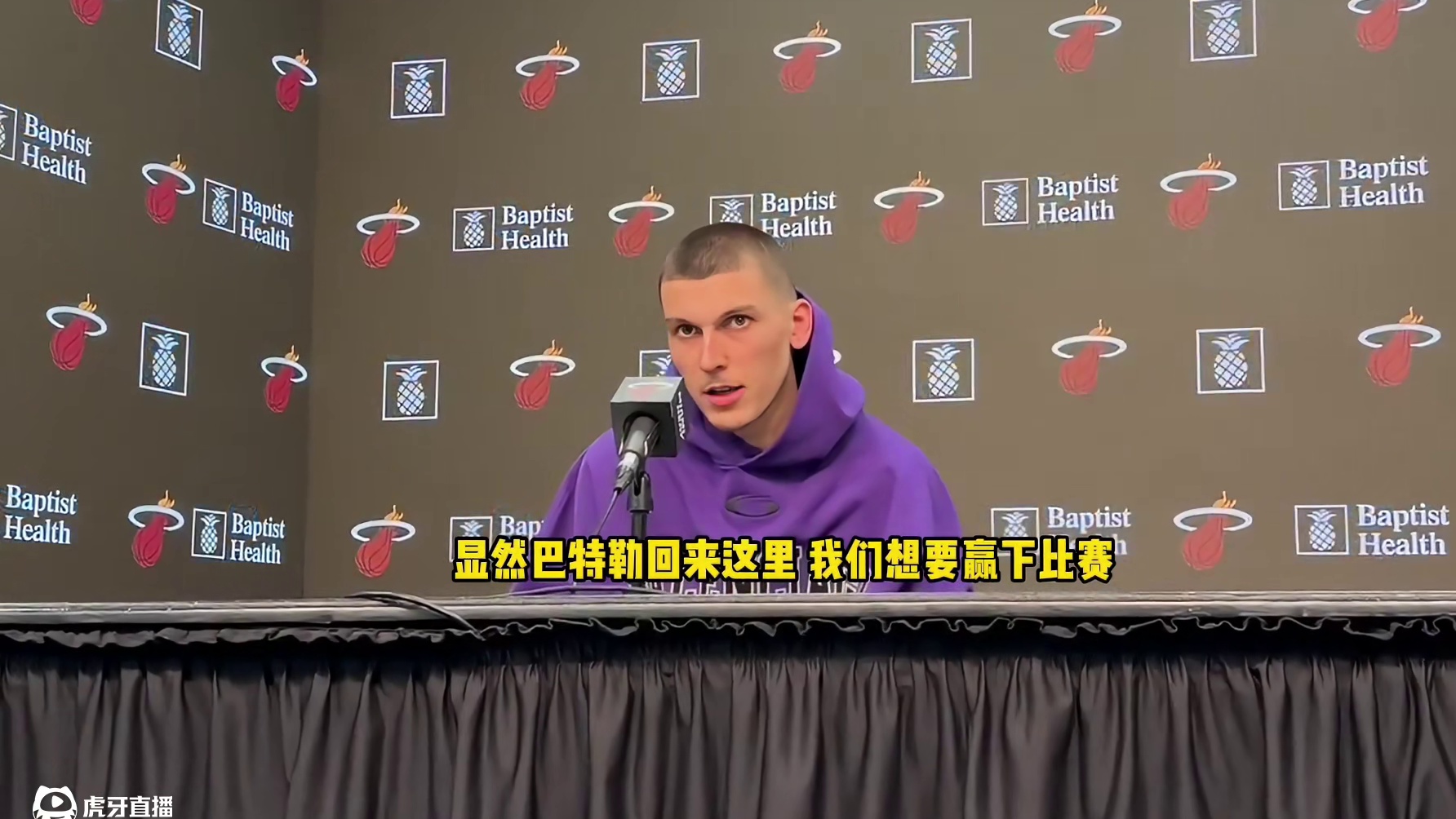 希罗谈面对巴特勒：我们才结束10连败，就是要去赢下比赛