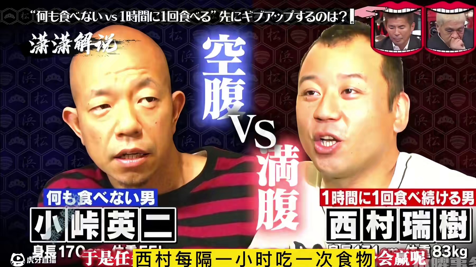 在一天不停的吃跟什么都不吃的比赛中，你会选择那一边呢。