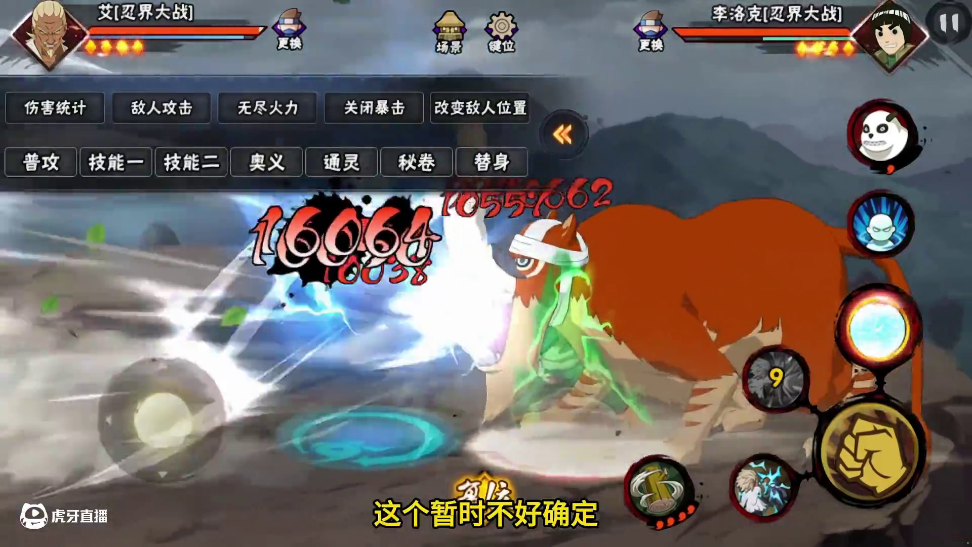 忍战雷影还是T0，这波调整几乎没影响 #火影忍者手游 #火影忍者 #火影手游 #忍战雷影 #游戏日常