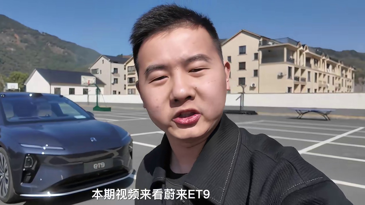 蔚来ET9试驾：格调拉满的一台车 有句话说得好，你永远可以相信蔚来的审美。那么作为蔚来现阶段最高端也