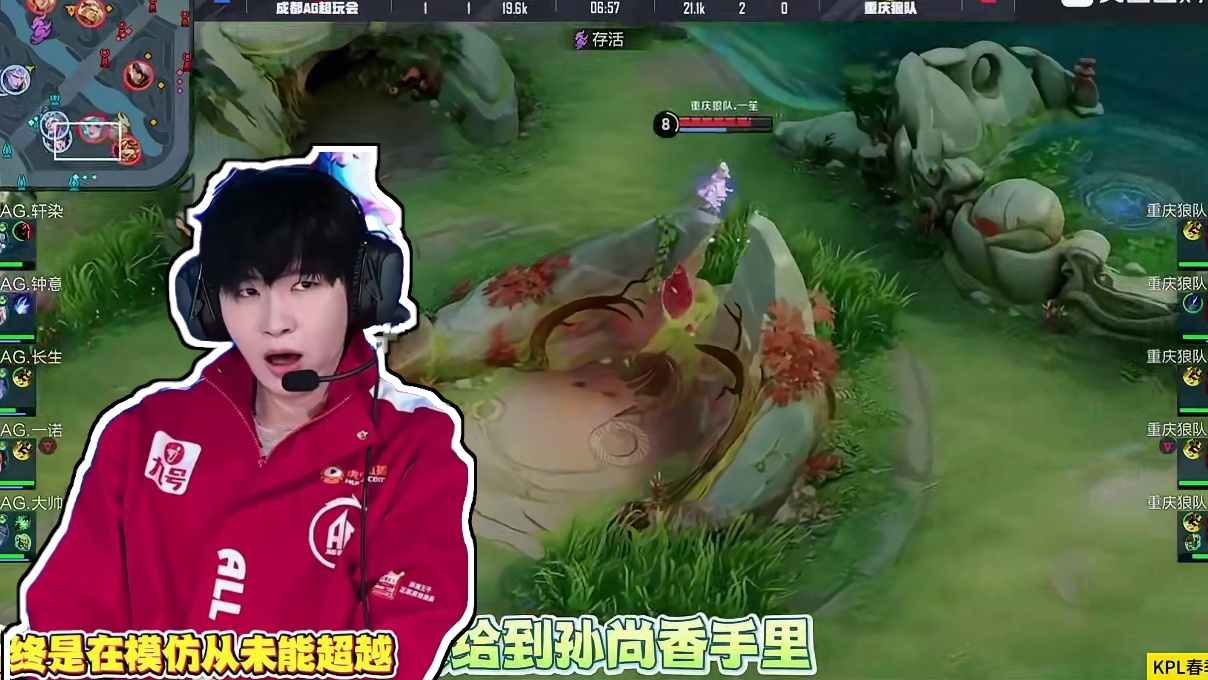 逐帧复盘一诺如何2分半刷破晓，AG的执行力真拉满了，小胖和紫幻贡献“助攻”#2025KPL春季赛 #