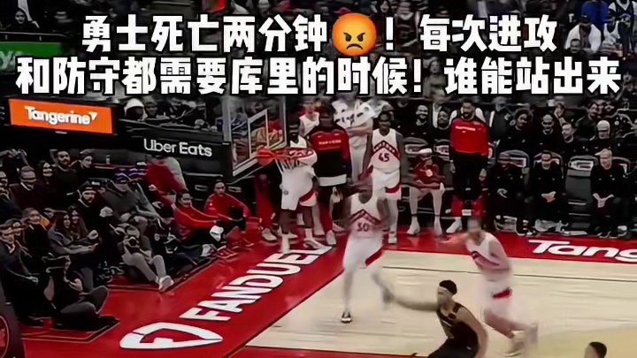 给库里累的喘不上气！都在说库里数据下降！失去巅峰 找不回曾经的自己