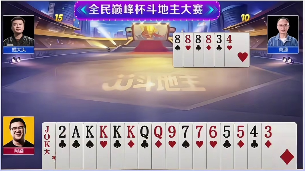 高源老师这是什么打法？