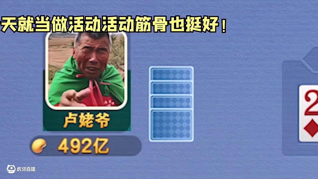 敢欺负我姥爷，真是活腻了！