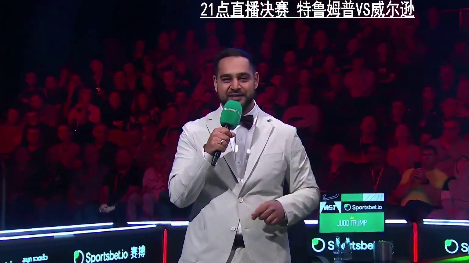特鲁姆普vs威尔逊 2025斯诺克球员锦标赛决赛第一阶段 百嘉解说