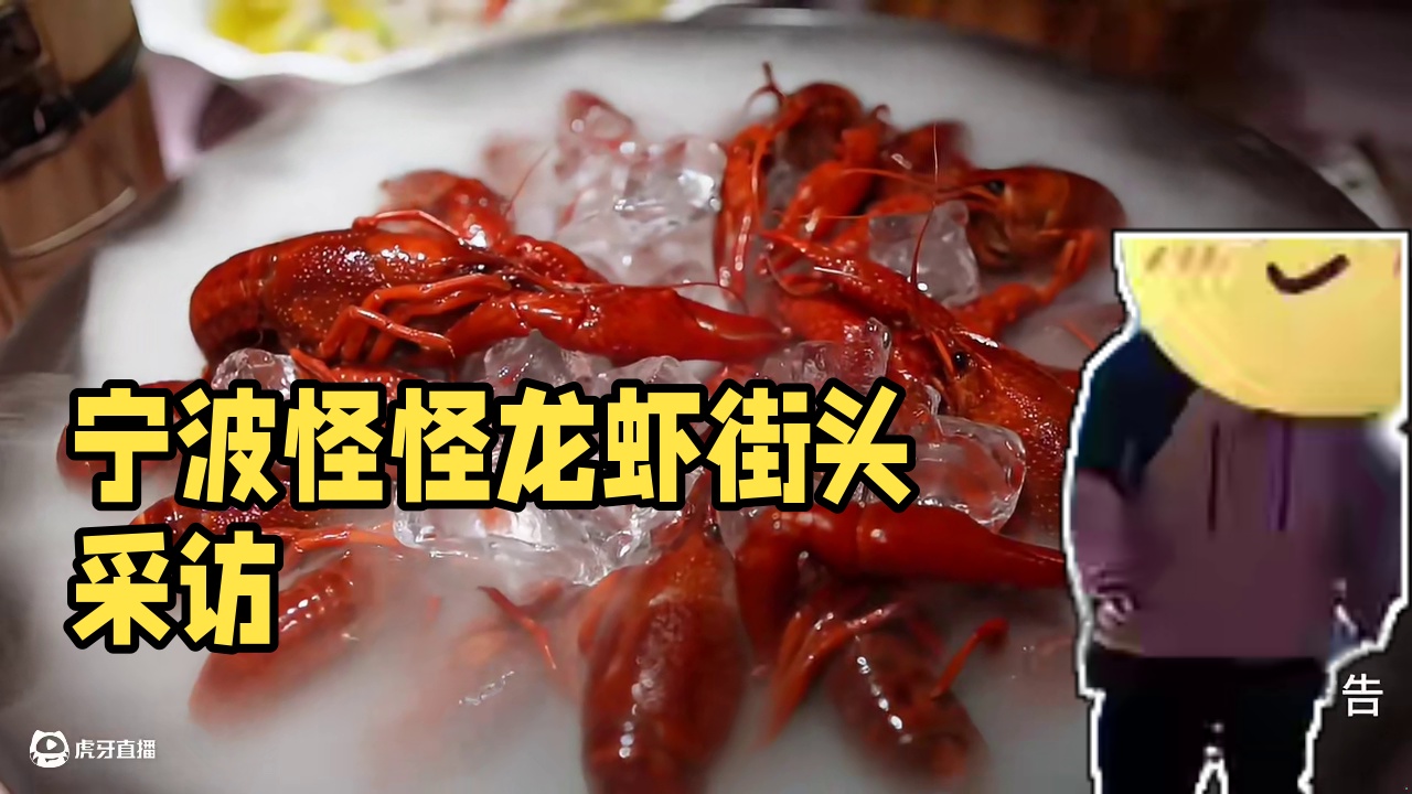 怪怪龙虾！ 又到一年吃龙虾季！宁波人吃龙虾，还得是怪怪龙虾#又到了炫小龙虾的季节  #怪怪龙虾 #宁