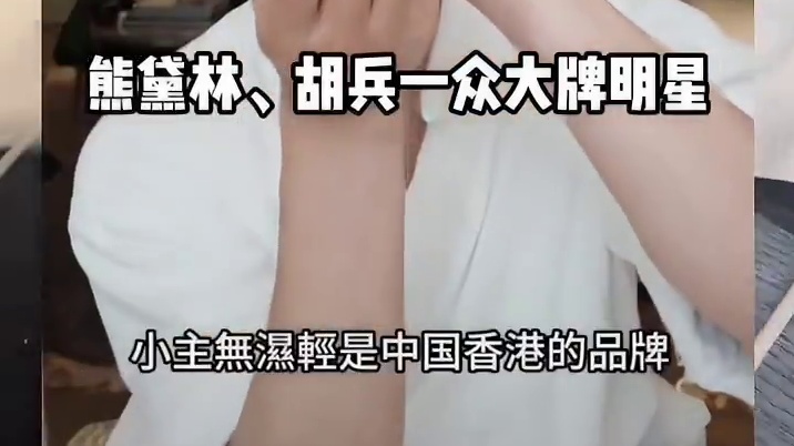 香港老品牌，主打的就是一个靠谱！