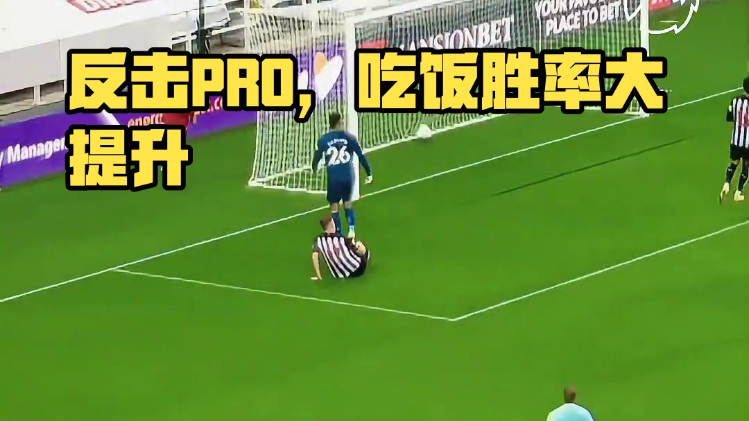 反击，唯快不破