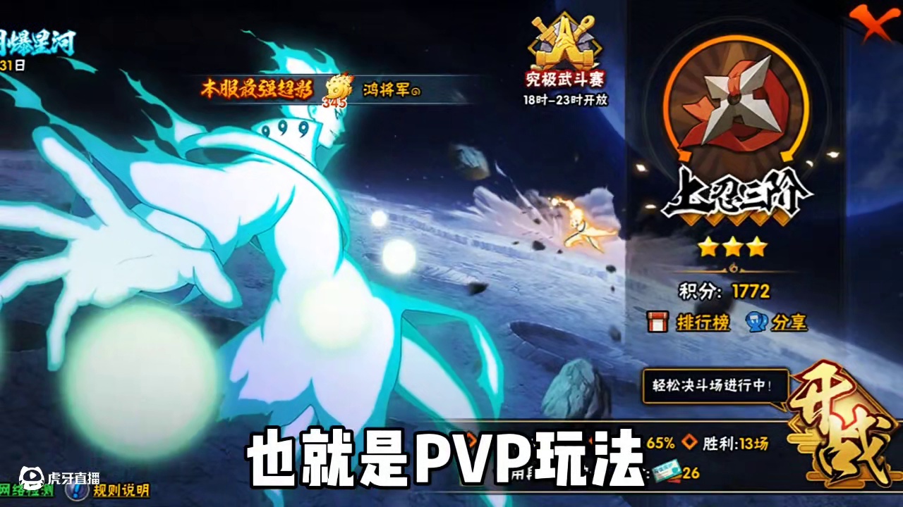 关于火影手游PVE玩法以及忍具的探讨和建议 #火影忍者手游 #火影忍者 #忍具