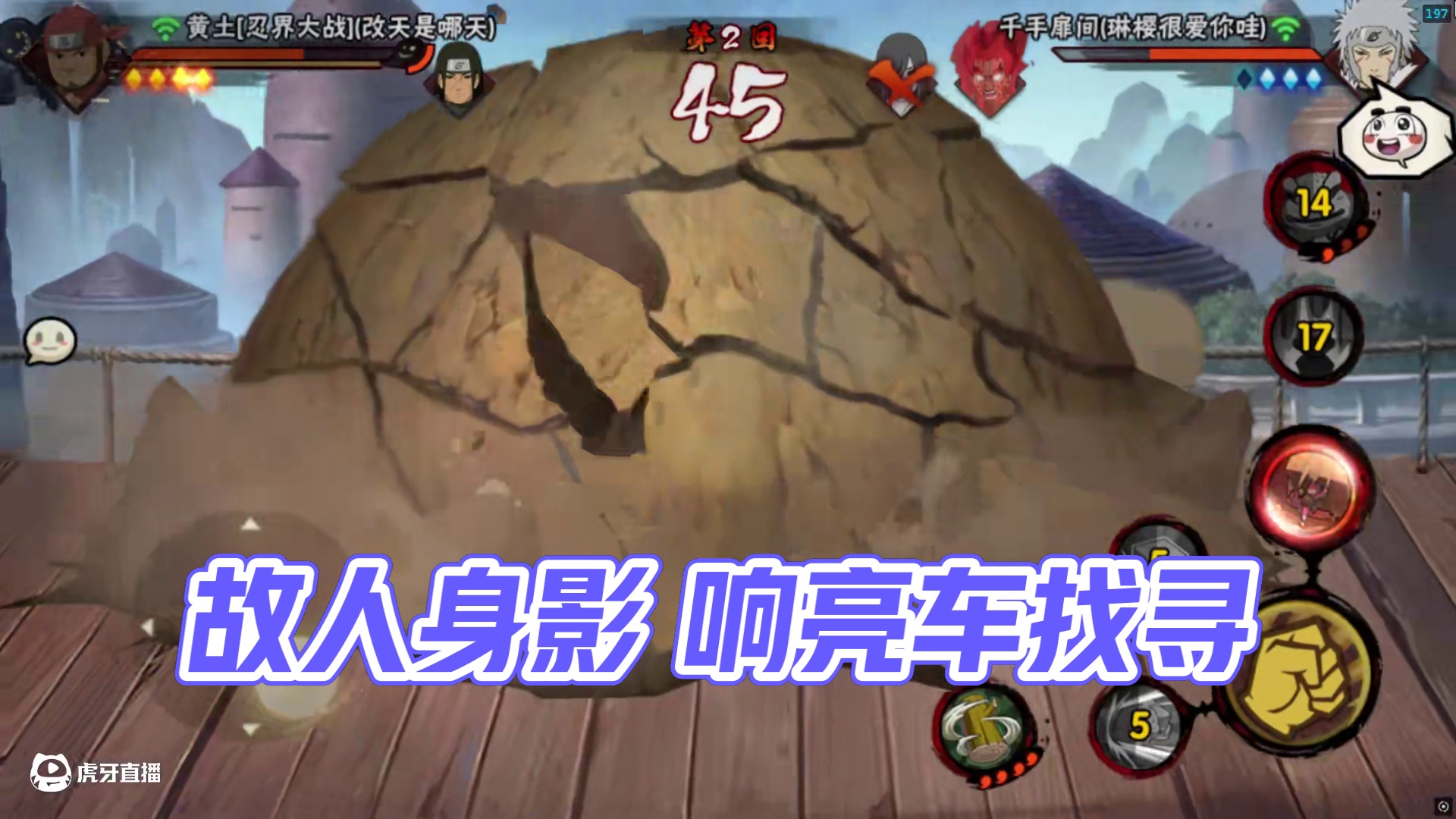 故人的身影 #火影忍者手游