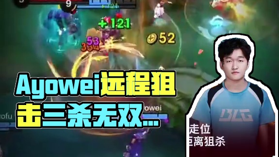 Ayowei枪炮齐鸣格兰杰，远程狙击豪取三杀！！#决胜巅峰全球电竞 #决胜巅峰 #决胜巅峰职业邀请赛