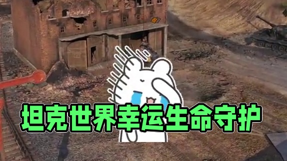 坦克世界亮点就给你打四个标签履带吸收3发 #坦克世界 #游戏日常 #游戏推荐