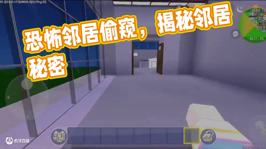 迷你世界：恐怖邻居！偷看…我发现邻居的秘密…啊啊 #迷你世界拍戏 #迷你世界生存 #恐怖 #变态#热