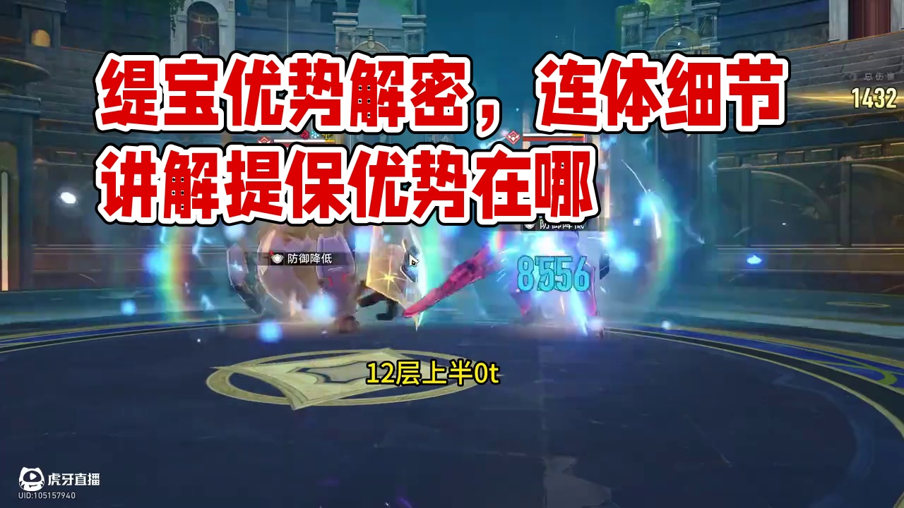 2+1缇宝忘却12层下半0t 缇宝这期优势在哪里？
今天给大家带来
2+1缇宝忘却12层下半0t
可