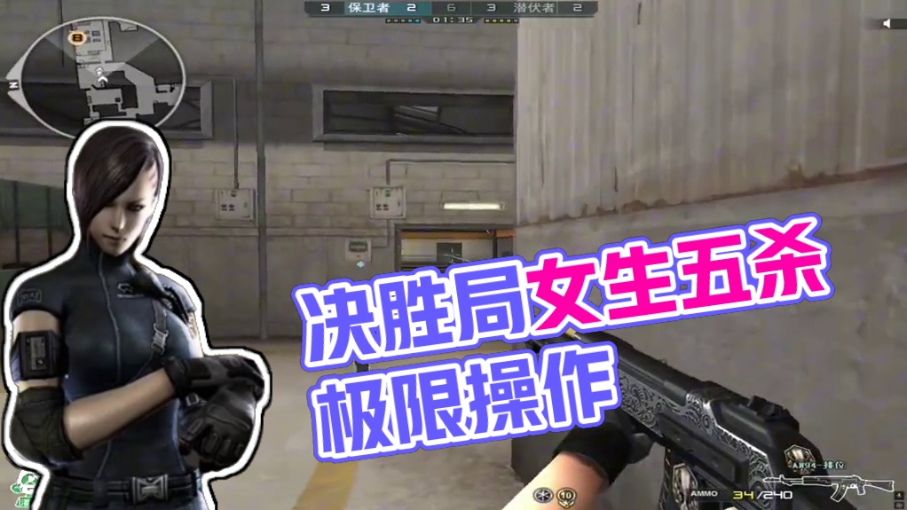 决胜局极限五个拆包#女生打游戏 #cf #穿越火线