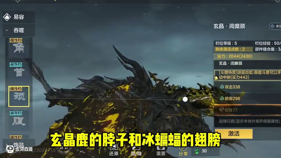 我愿称之为最惊艳的宠物，山海经的睚眦摇身一变金角巨兽，帅麻了 #妄想山海 #捏脸 #金角巨兽 #吞噬