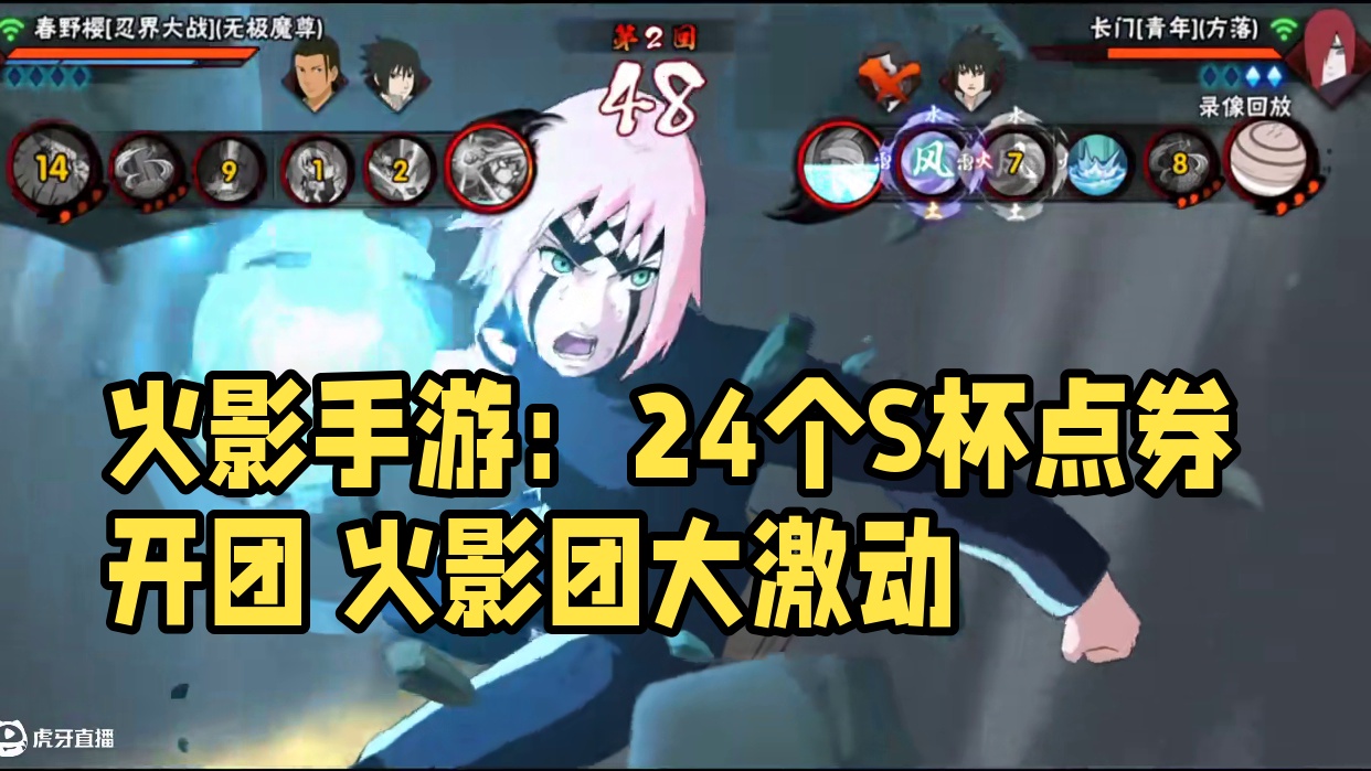 罐！罐还是罐 #火影忍者手游 