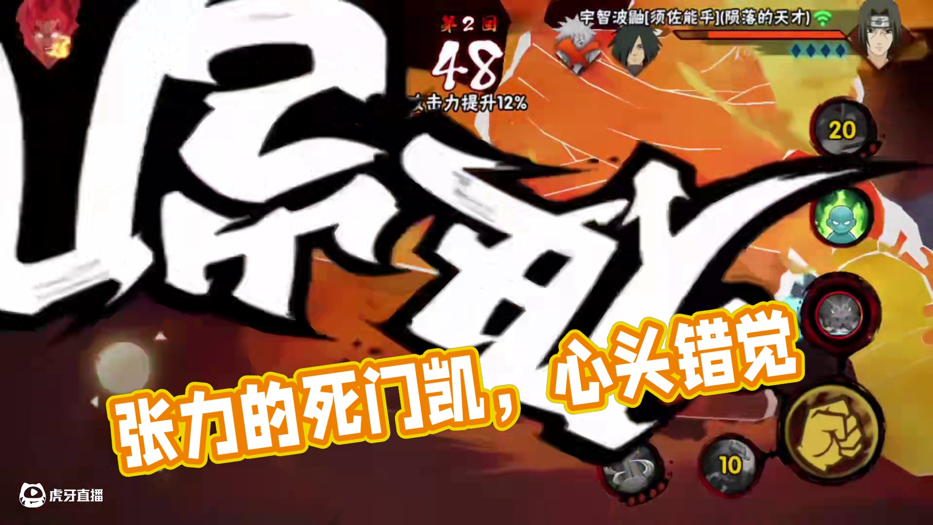 张力！！ #火影忍者手游 #死门凯