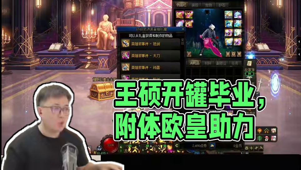 为了一瓶矿泉水，王硕欧皇附体，直接帮粉丝开罐毕业 #DNF  #dnf我独自变身