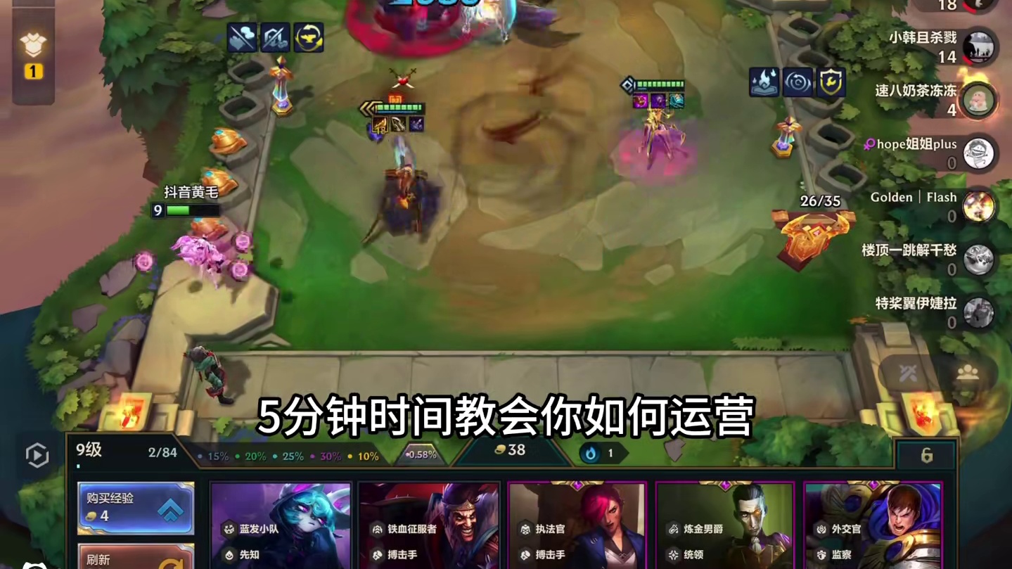 狂欢版本最新最强三费阵容，二星吃分三星吃鸡 格斗双形#金铲铲之战 #金铲铲新版本上分阵容 #金铲铲版